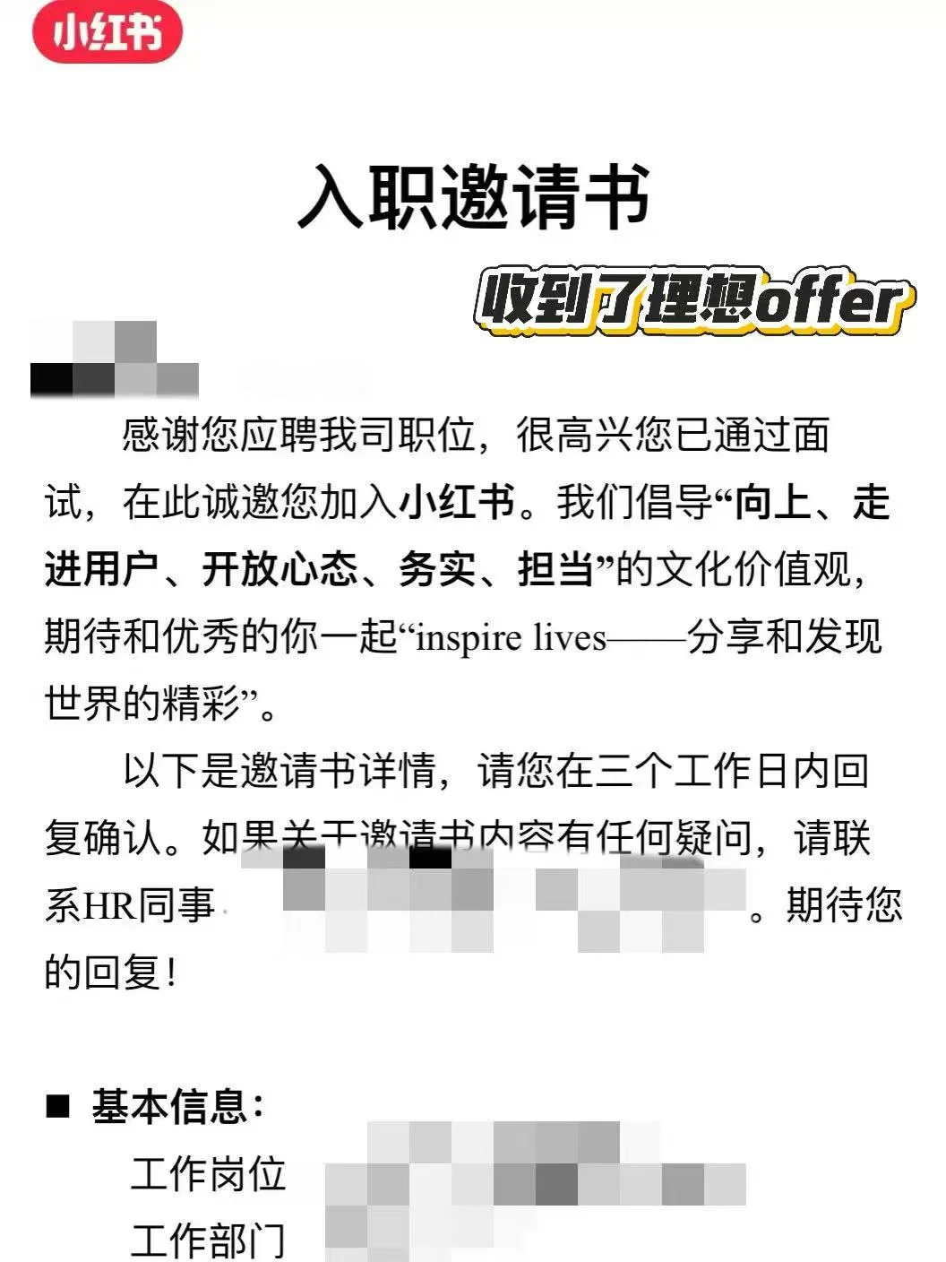 打工暂停！让我们恭喜这位打工人成功跳槽啦
