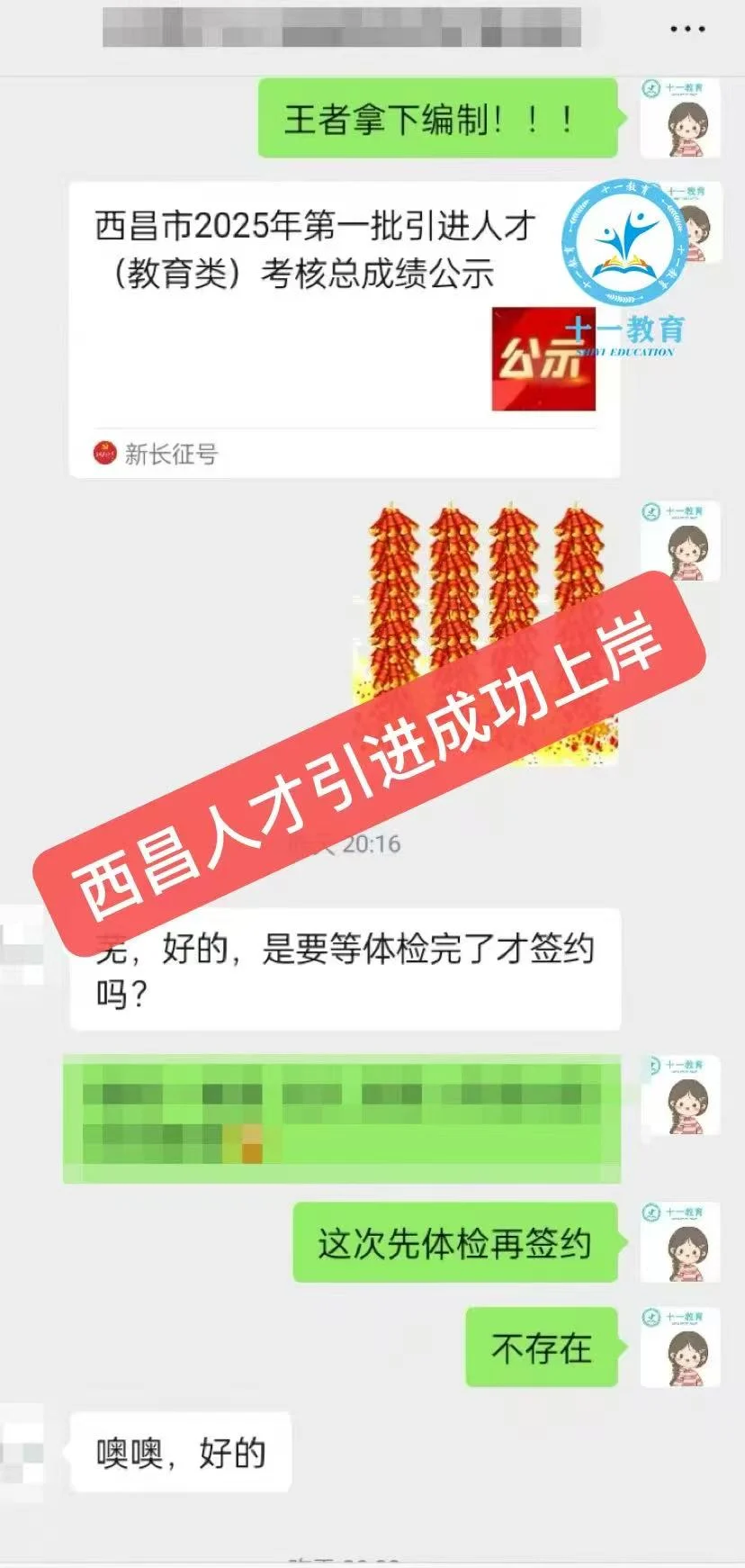 西昌人才引进面试来啦！