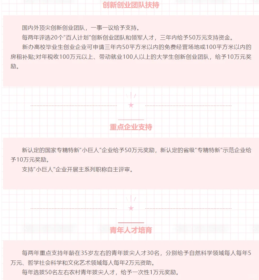 邯郸市人才补贴来啦~