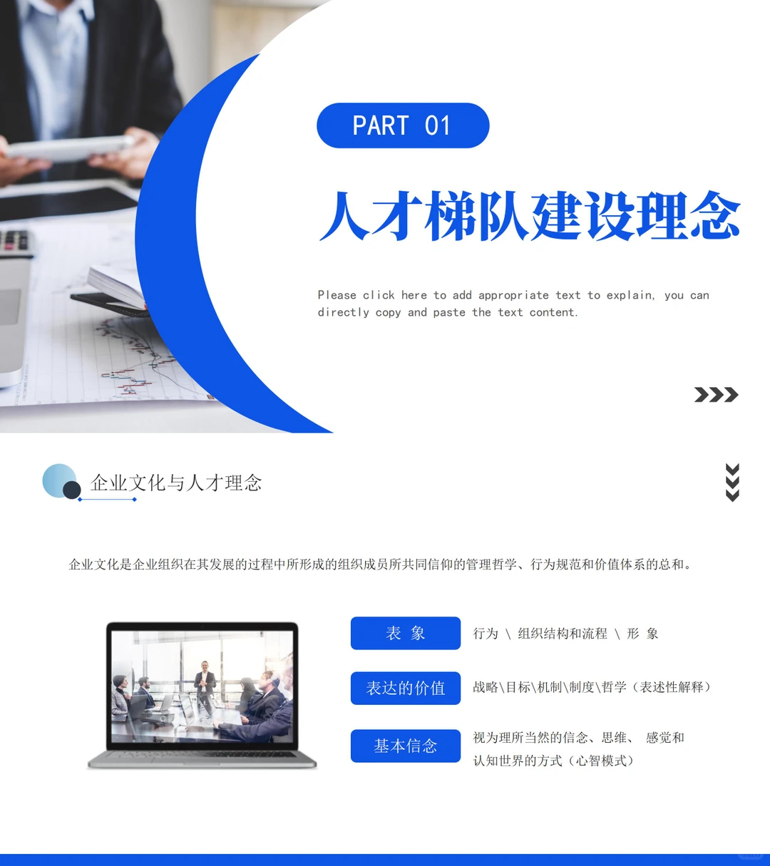 HR日常分享 | 企业人才梯队建设与人才培养