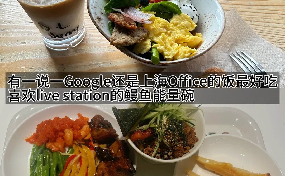 从国内互联网大厂上岸外企，我在谷歌的Day1