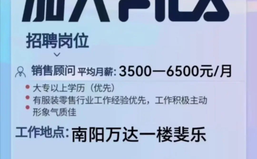 跳槽换工作，还是加入fila？