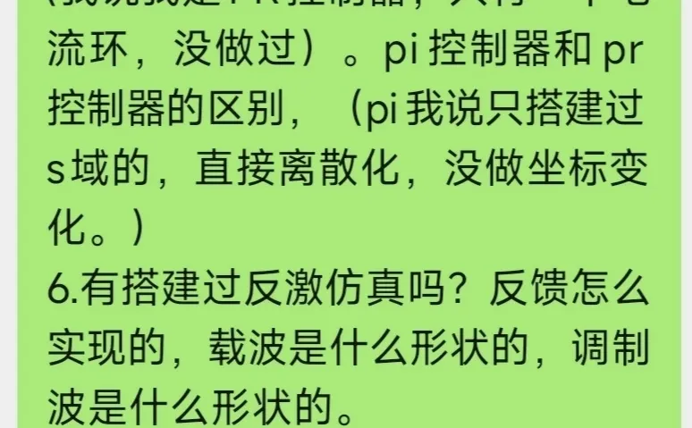 电源硬件工程师1年半经验跳槽