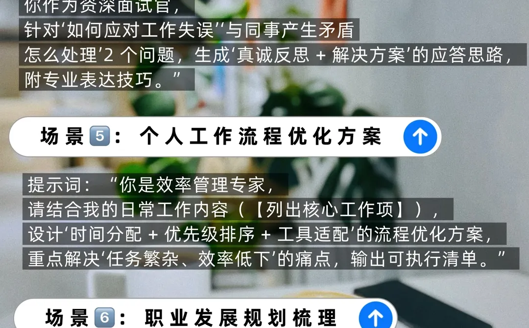 灵光帮闺蜜成功跳槽，拿到2万的经理岗offer