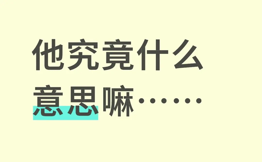 姐妹们给看看👀