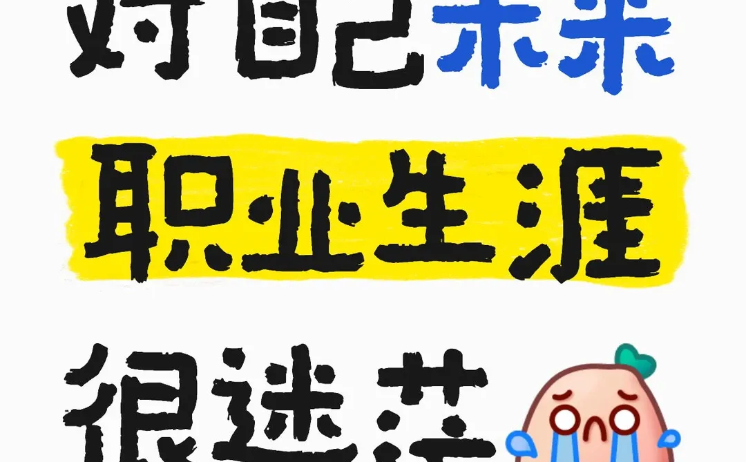 希望刷到的各位能点开给个建议