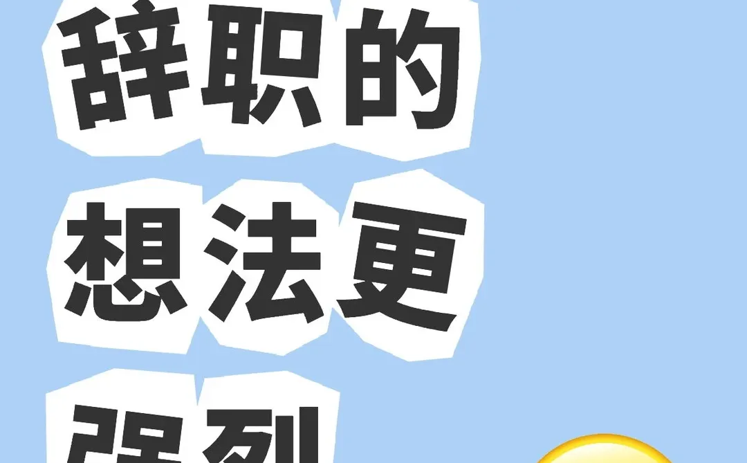 银行人过年图鉴：短暂的快乐，长久的emo