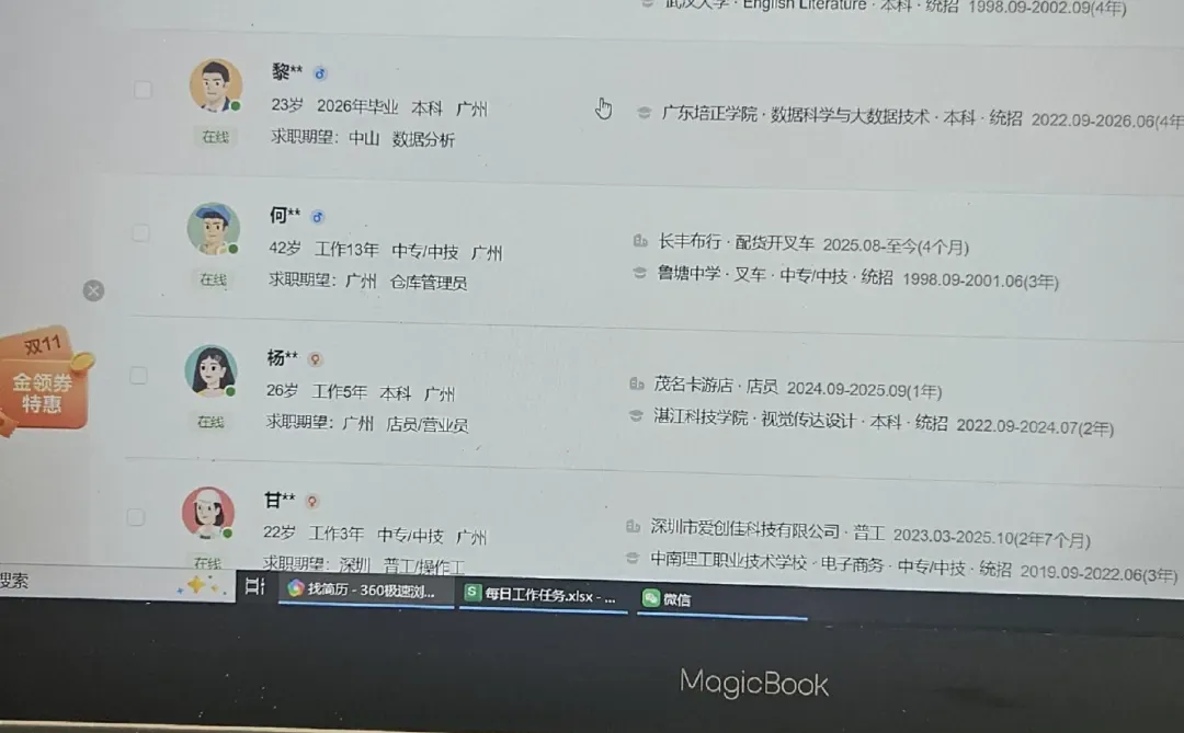 2025年猎头做单平台评价