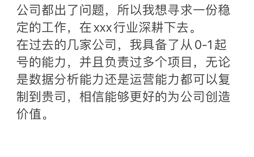 一年换了5次工作，靠着这样说offer拿到手软