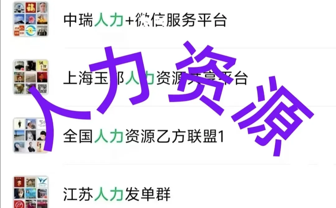 找工作，找人才的宝子们看过来