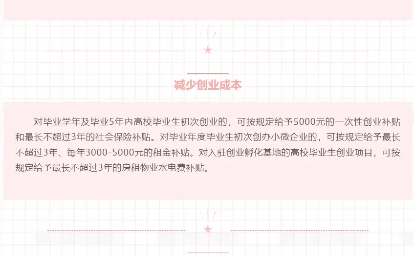 邯郸市人才补贴来啦~