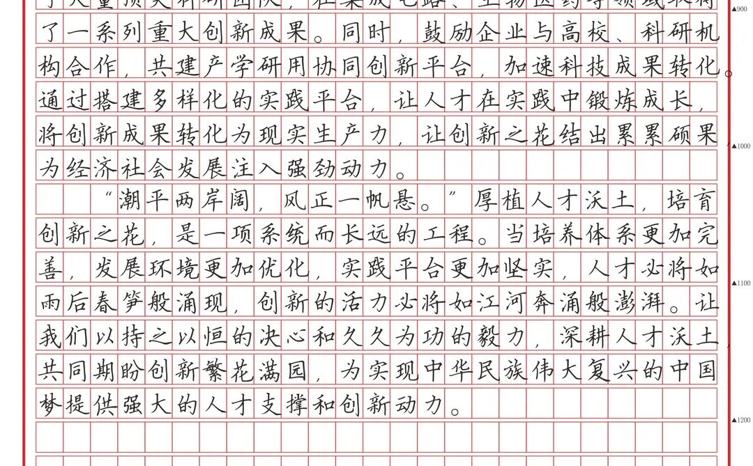 《深耕人才沃土，共盼创新繁花》
