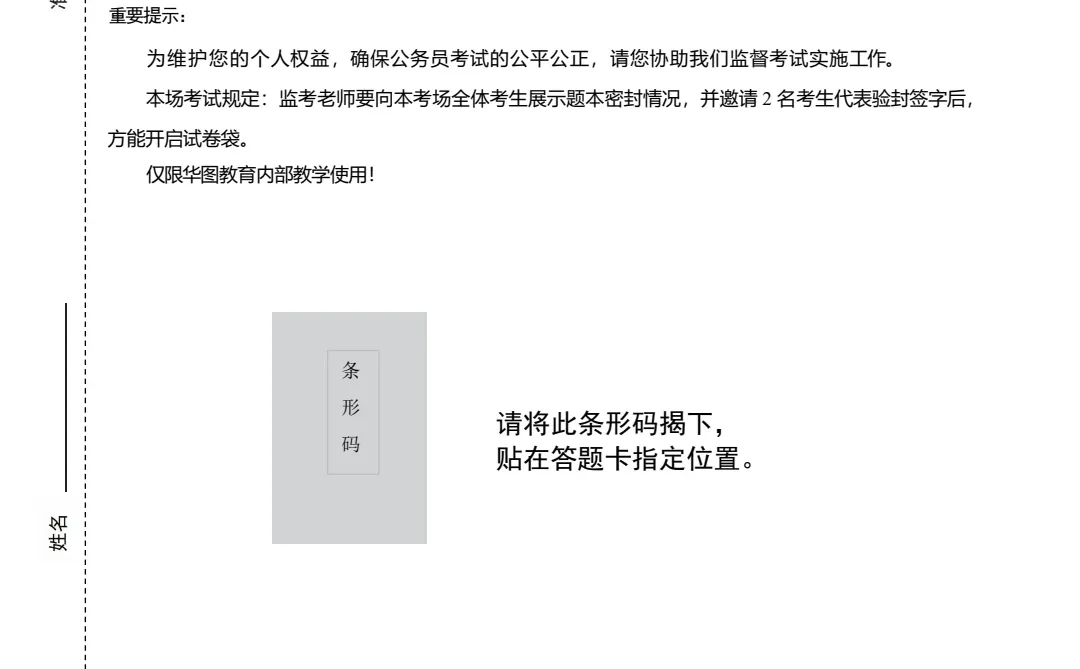 拿下商洛高层次人才！