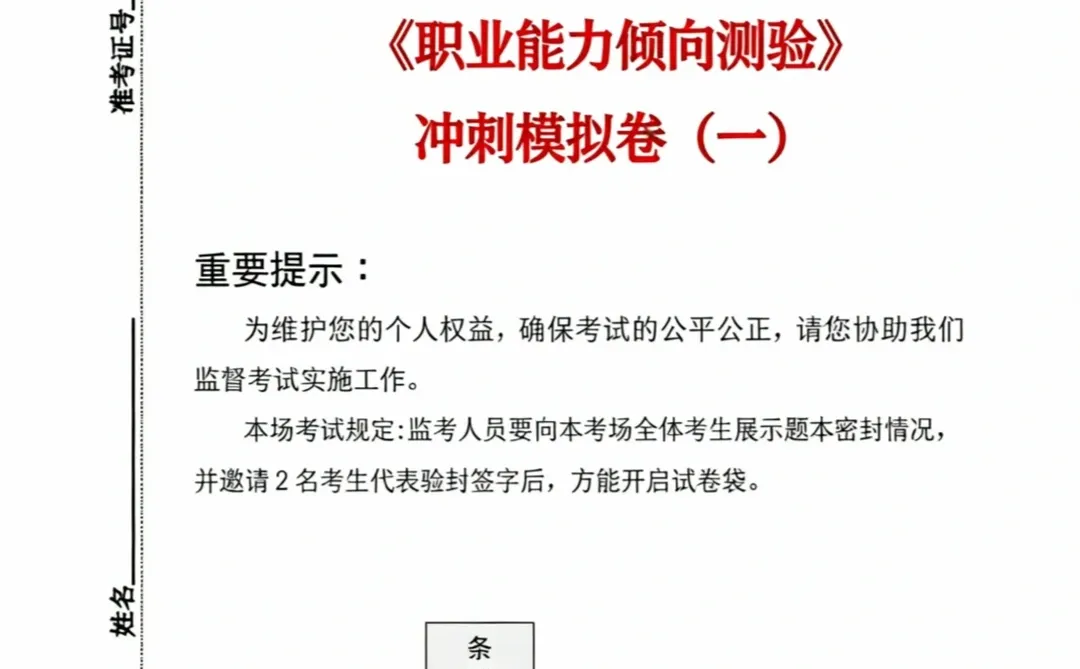 挑战 备考 4 天，拿下商洛高层次人才引进