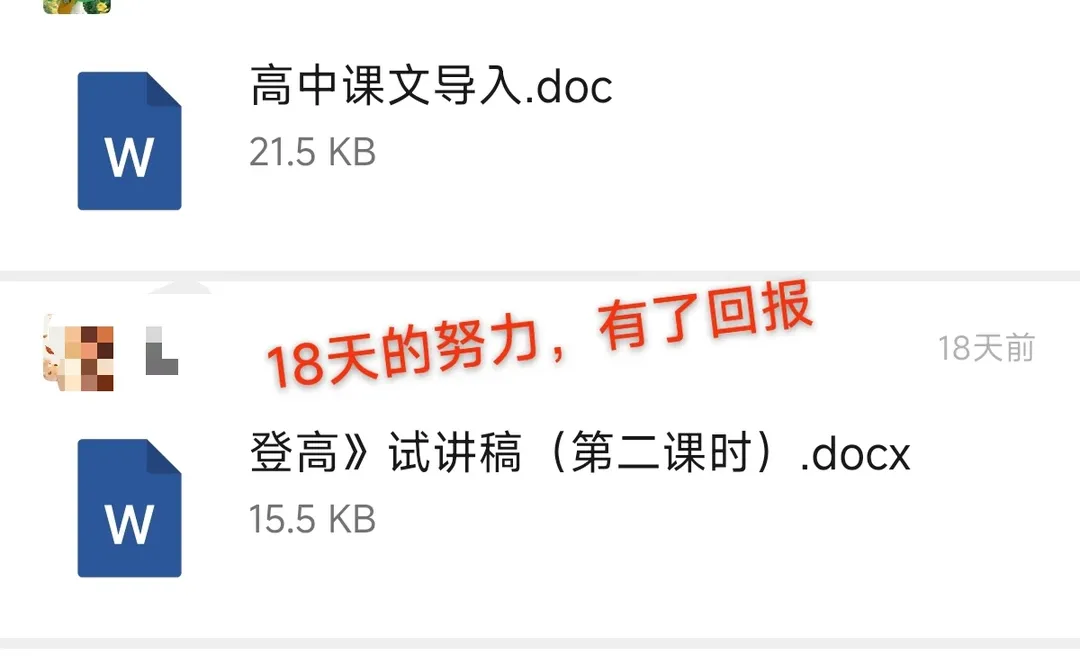 孝感人才引进成功上岸（高中语文上岸啦）