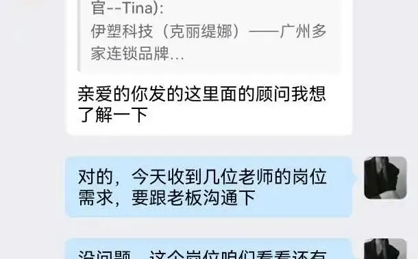 多岗并进 · 精准筛选美容院人才