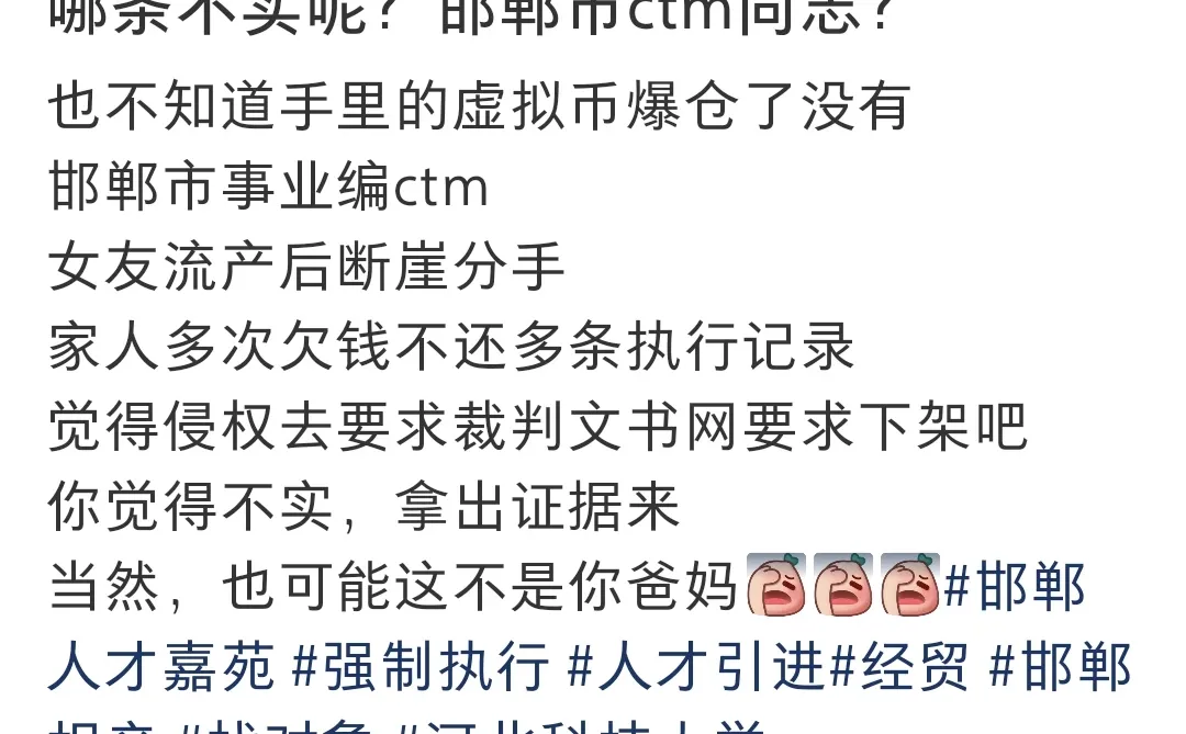 邯郸人才引进曹某铭抛弃流产女友消失
