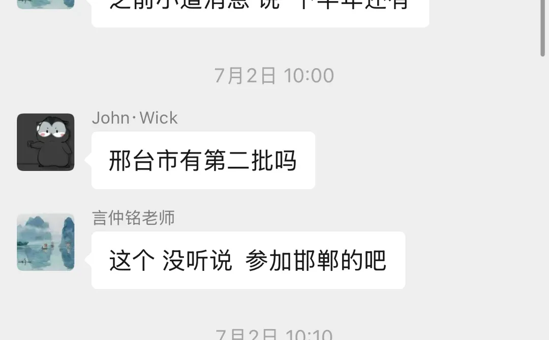 张家口沽源县人才引进面试，89分！！