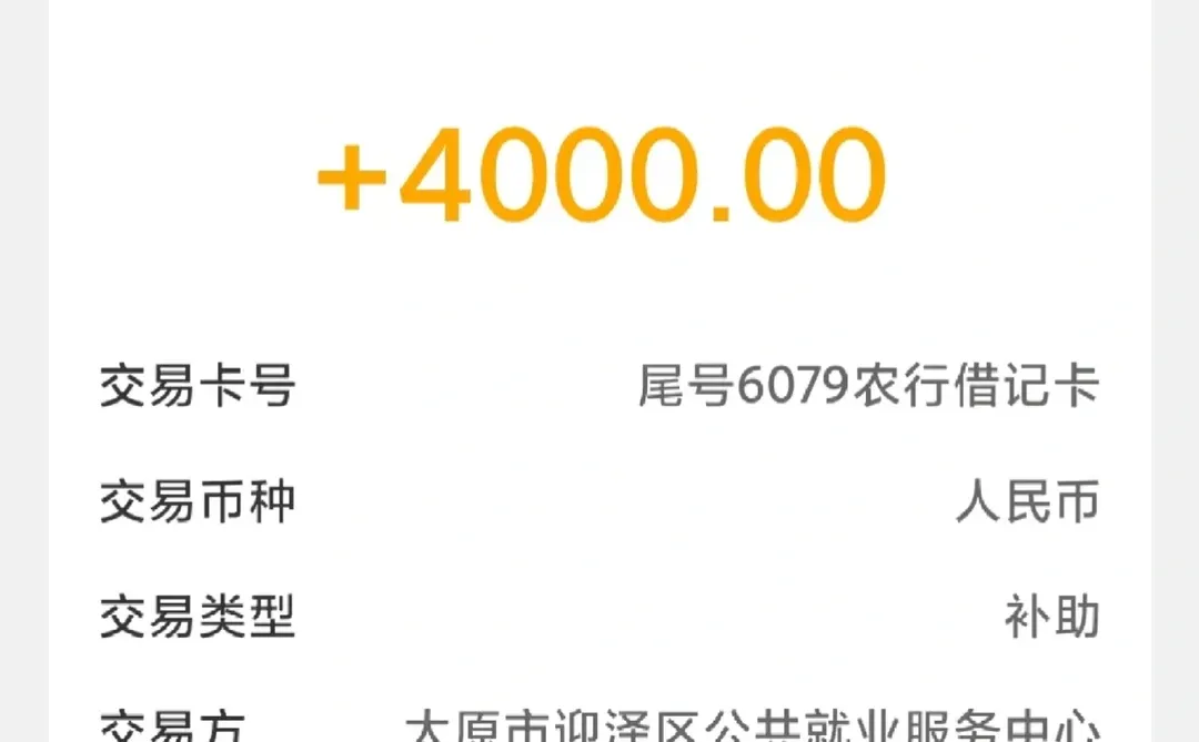 2025年第一季度人才补贴到账啦