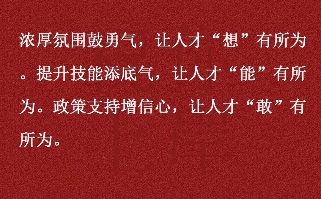 每日申论积累-人才培养！