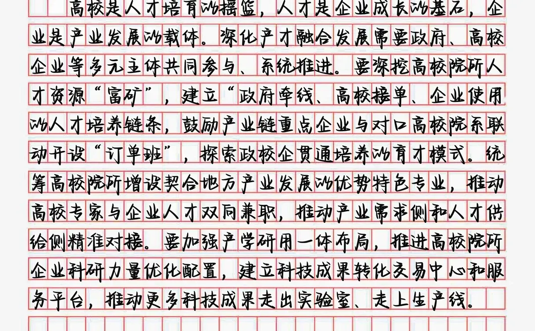 申论热点作文｜Day262【人才建设】