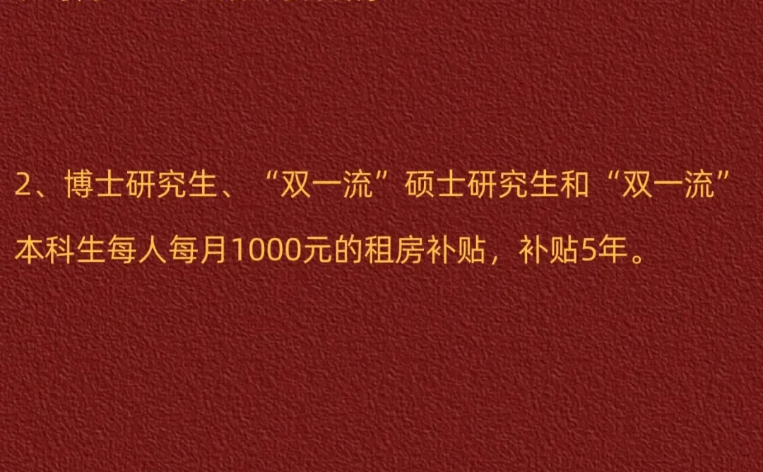 运城市人才政策