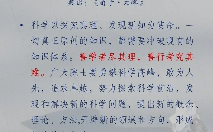 人才强国！万能金句，必备素材