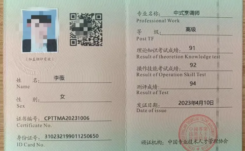 中国专业技术人才管理协会