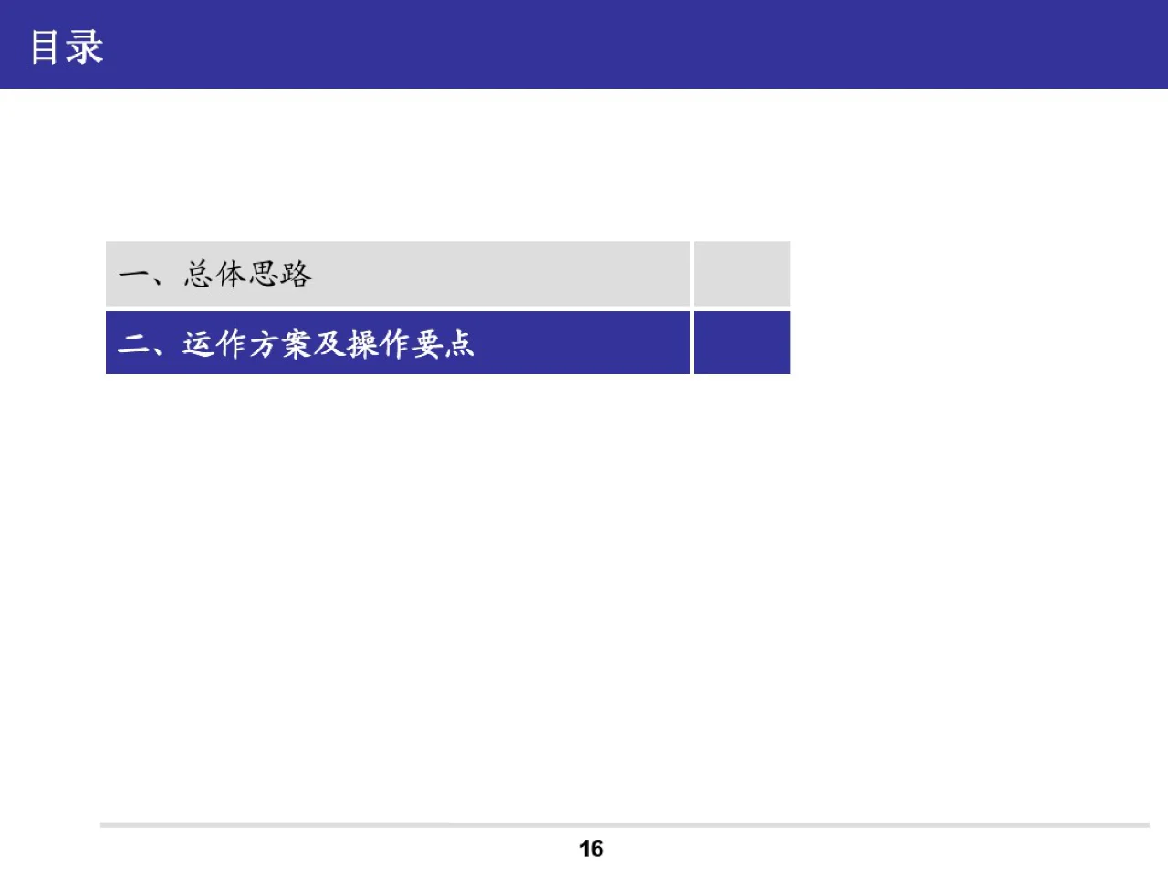 人才素质盘点方案——关键岗位人才素质盘点