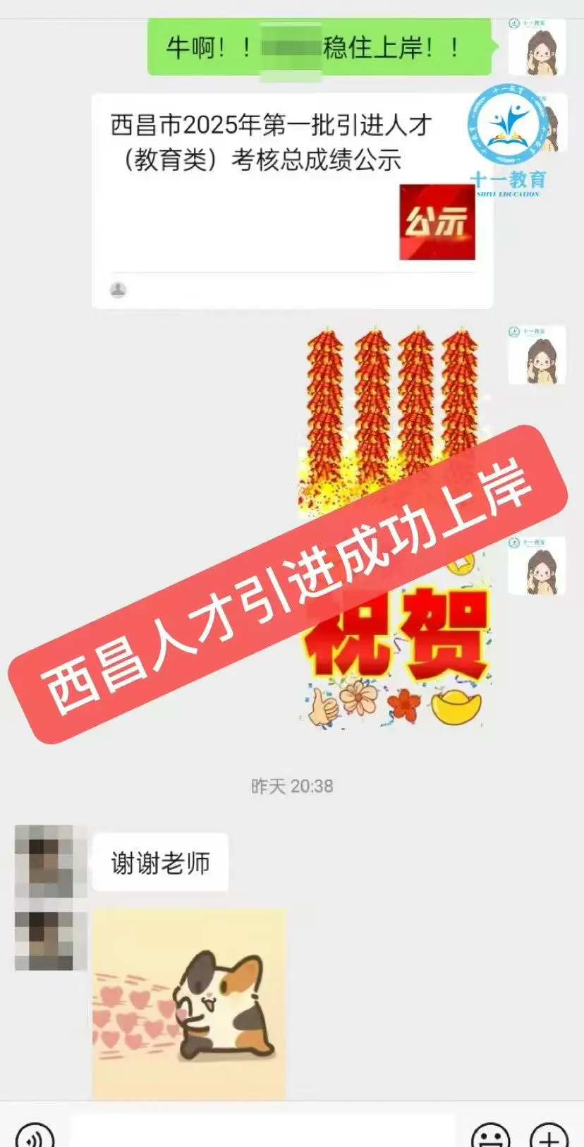 西昌人才引进面试来啦！