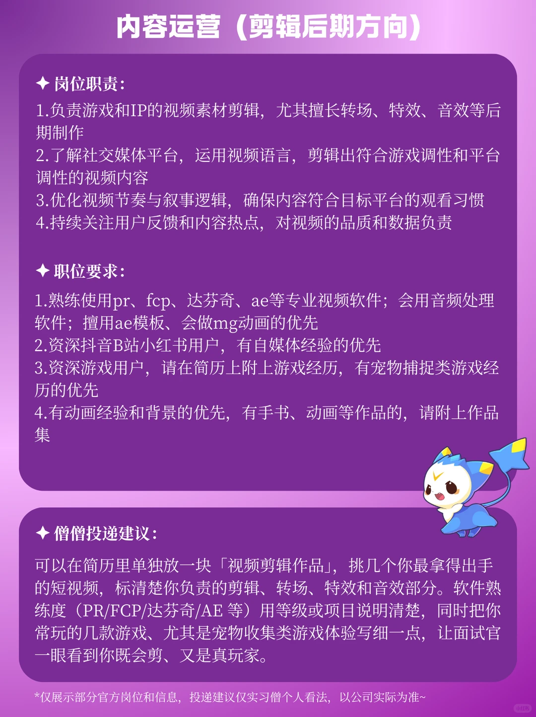 洛克王国招人啦😍就快和大家见面啦