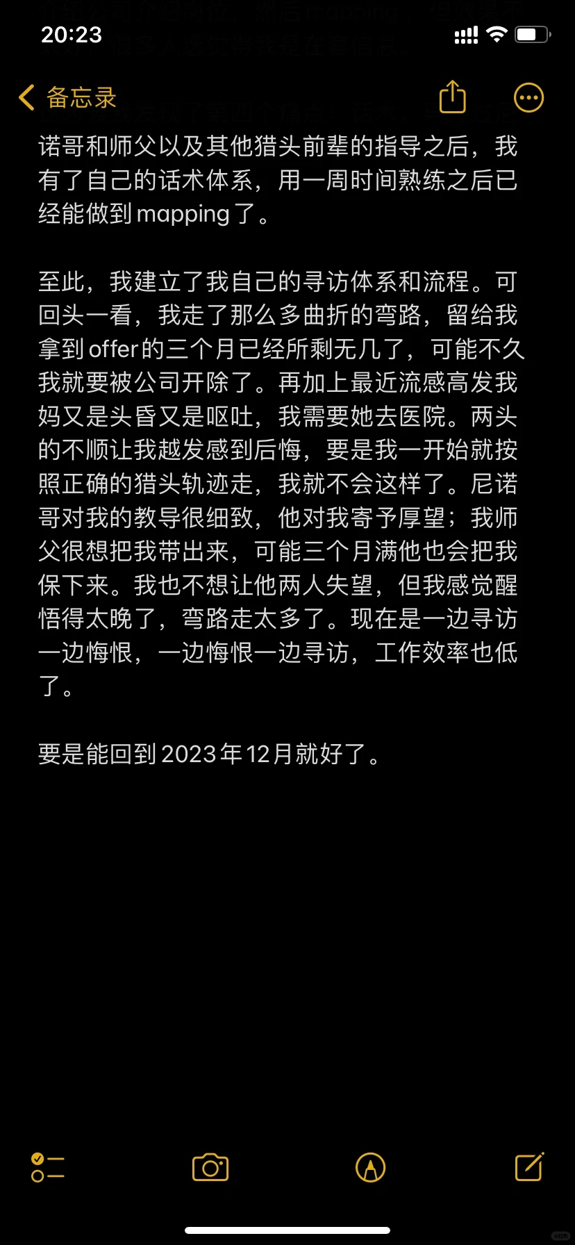 这是我成为猎头三个月以来血与泪的教训
