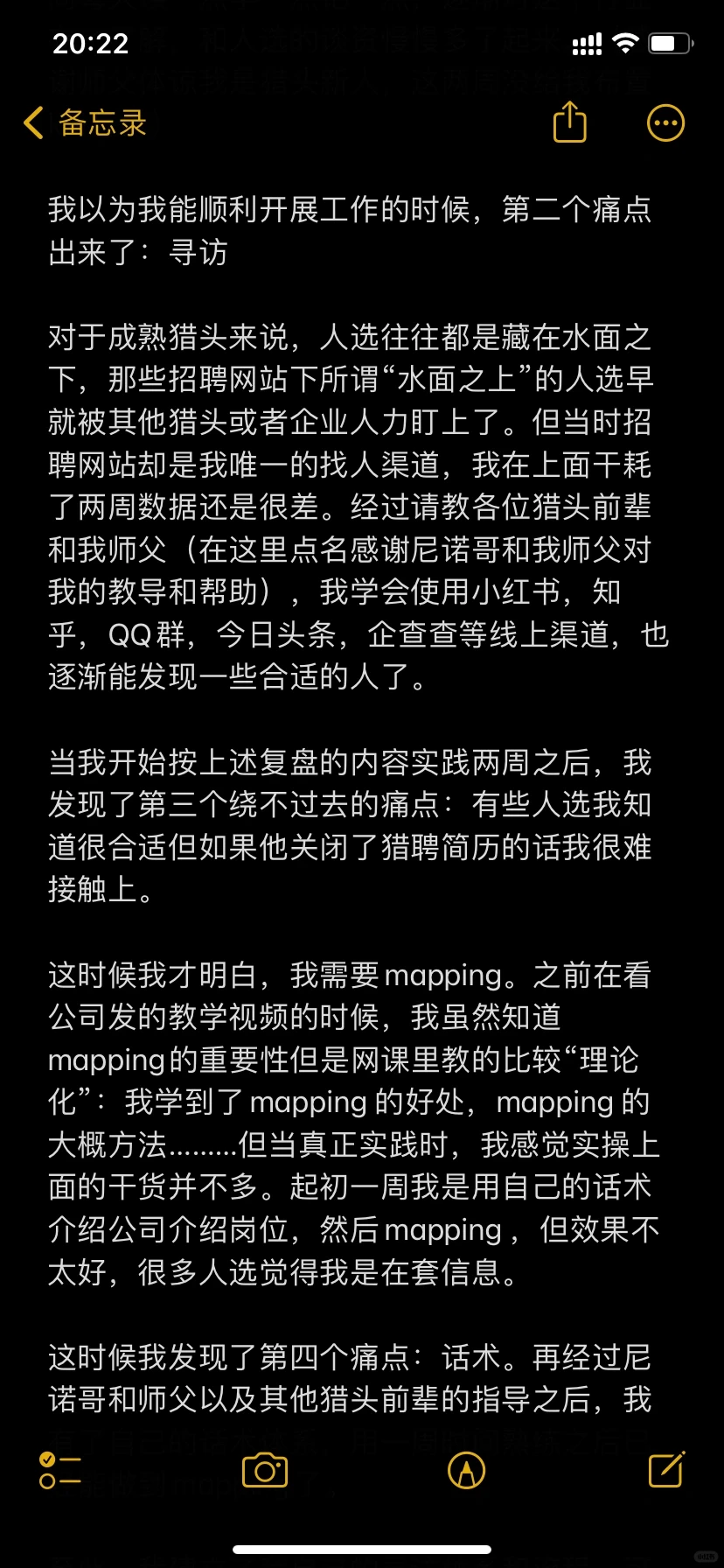 这是我成为猎头三个月以来血与泪的教训