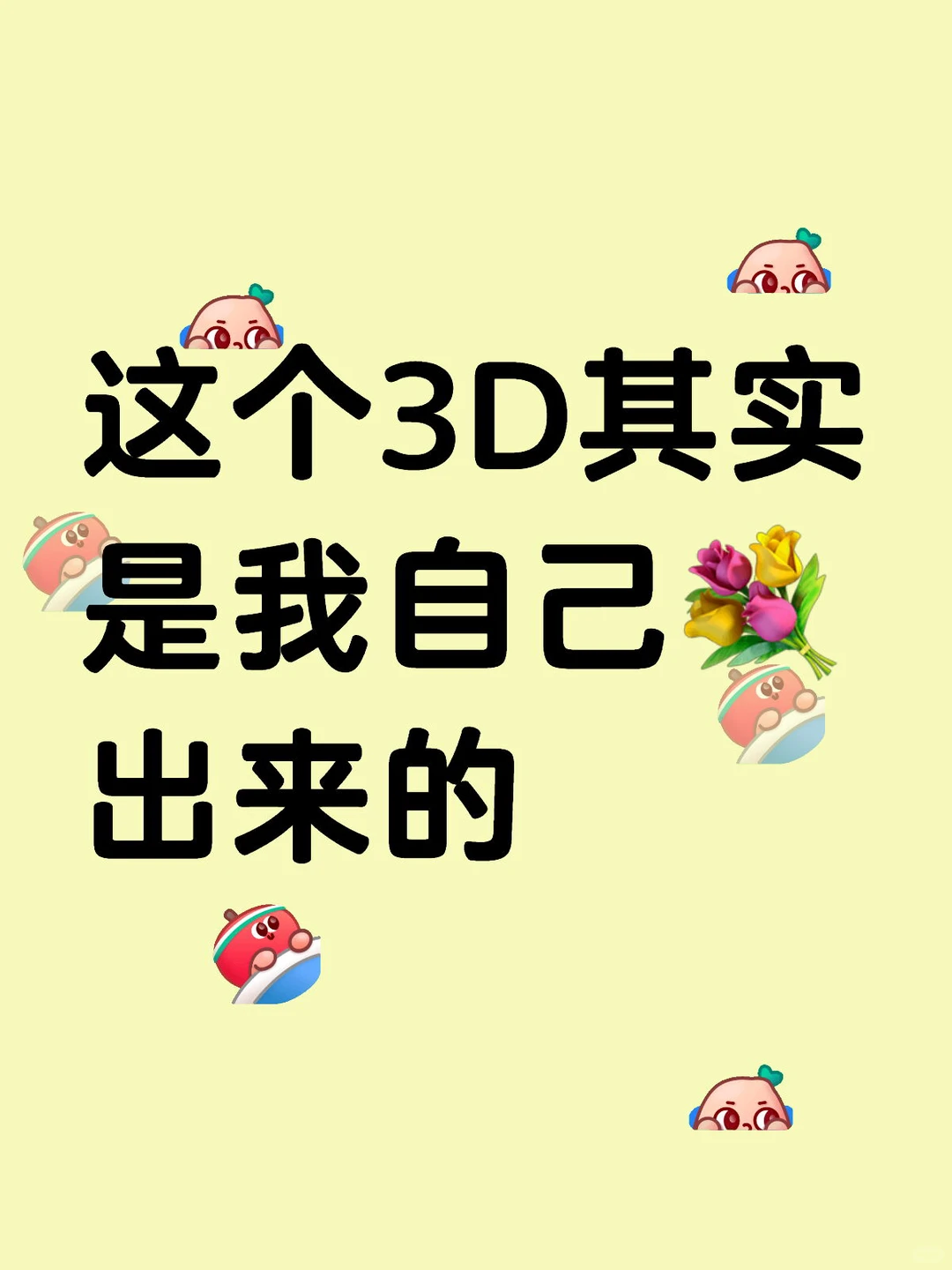 💐工作：其实是我自己求来的苦
