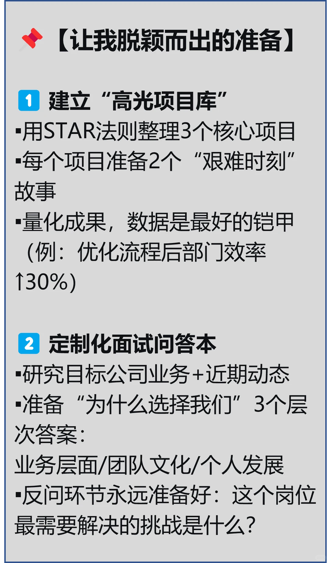 涨薪40%｜我的跳槽心法全公开！
