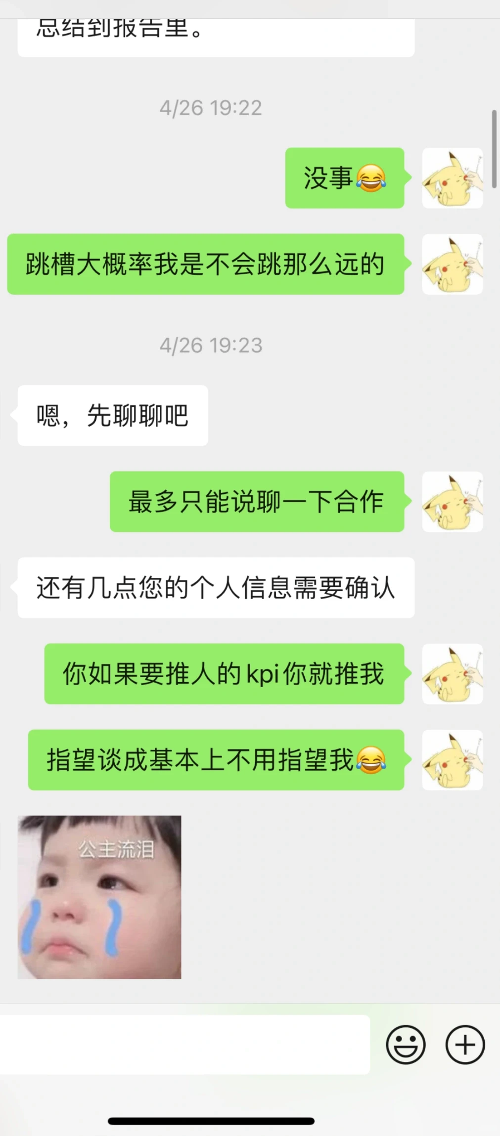 总包一百万 心动了一下就只动了一下
