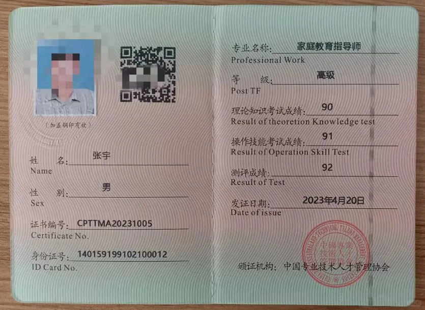 中国专业技术人才管理协会