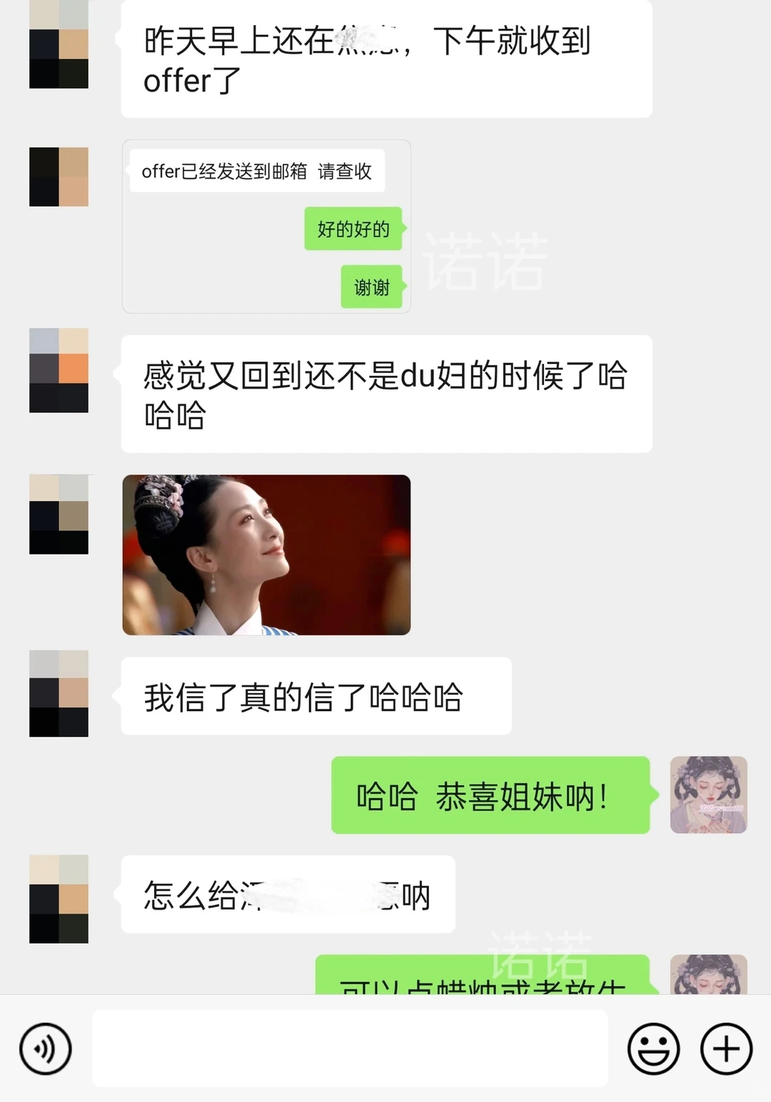 昨天还在焦虑，今天下午就收到offer了！