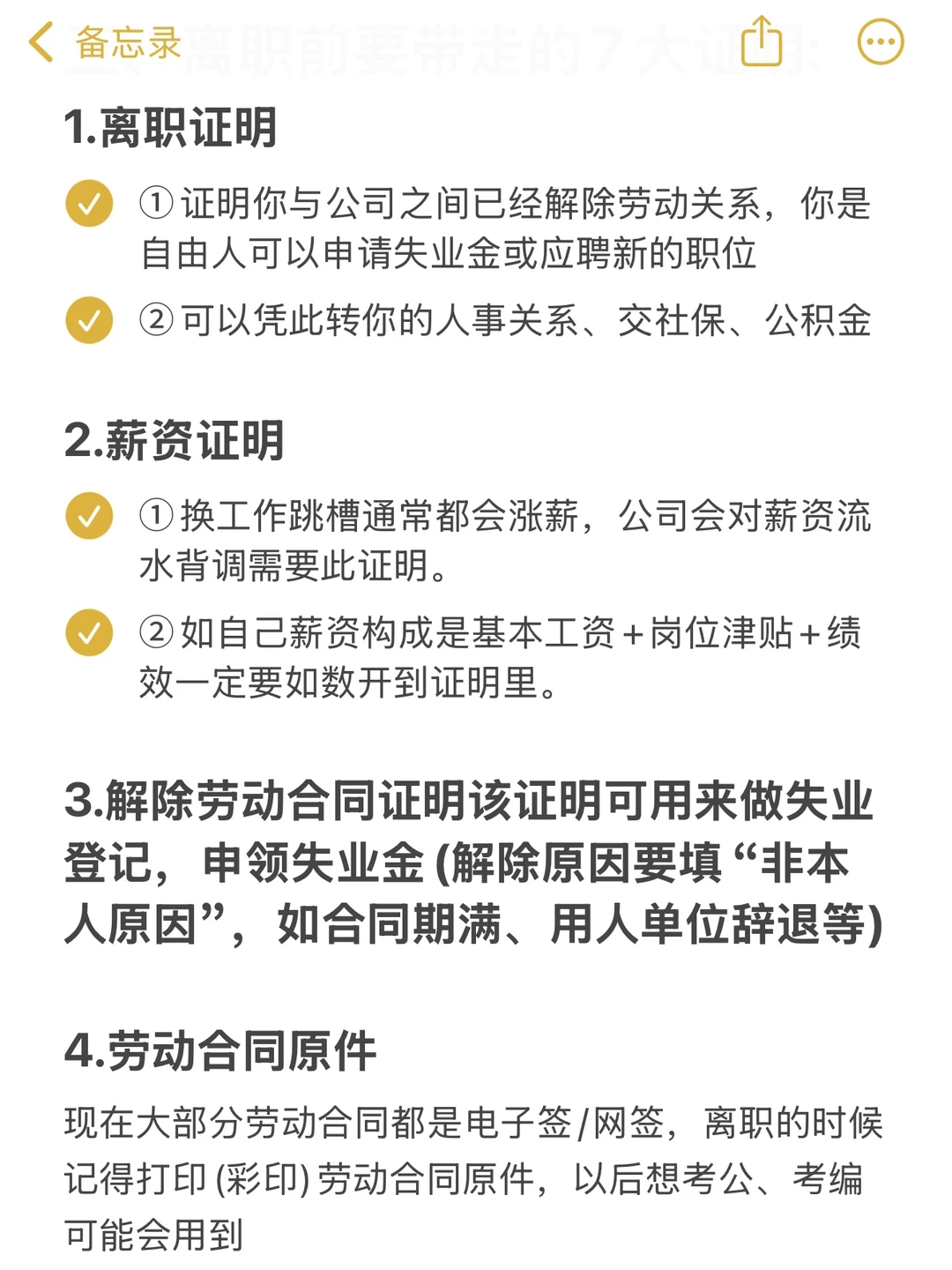 2025年6月起，员工主动离职也得赔偿：
