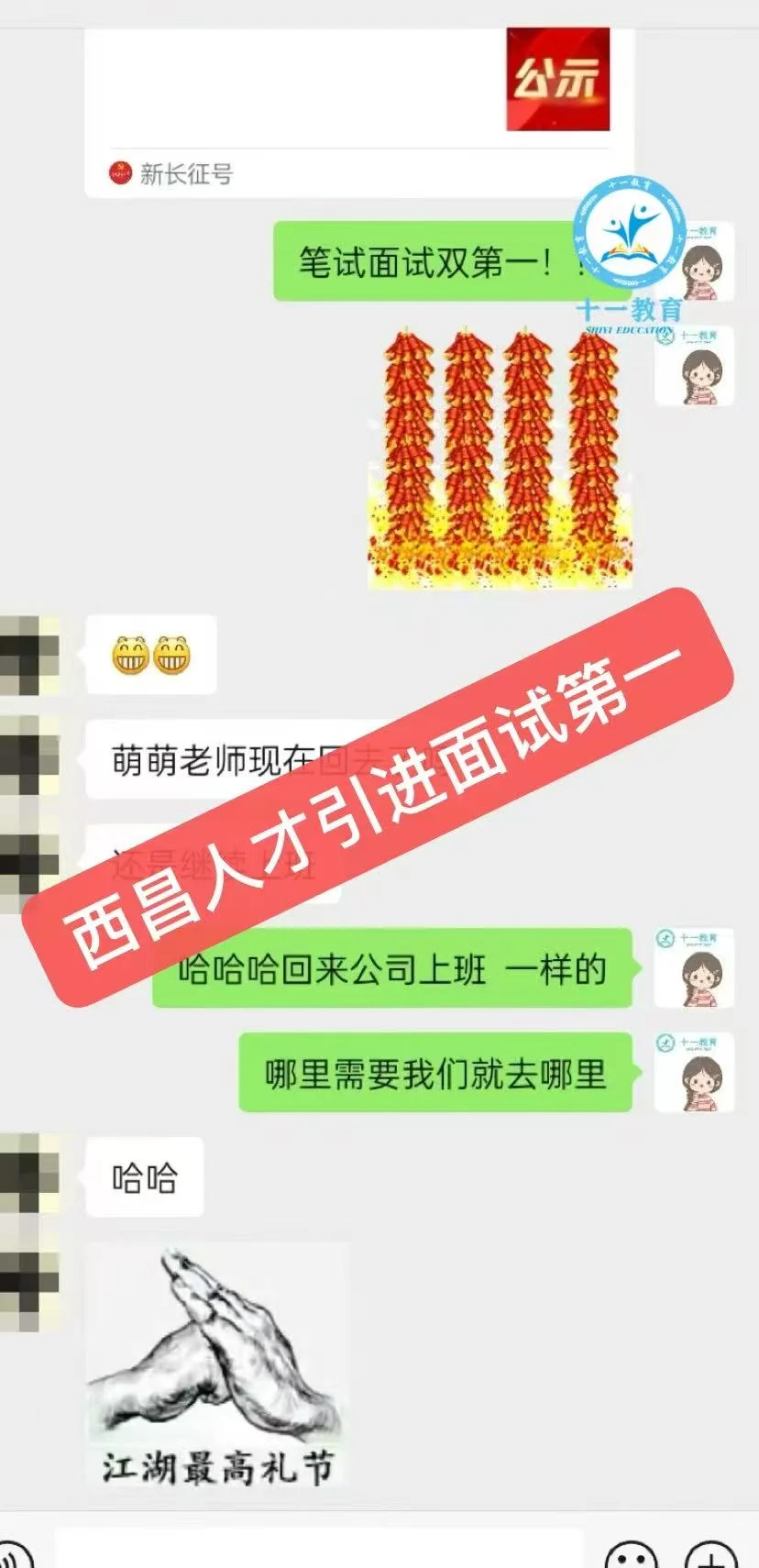 西昌人才引进面试来啦！