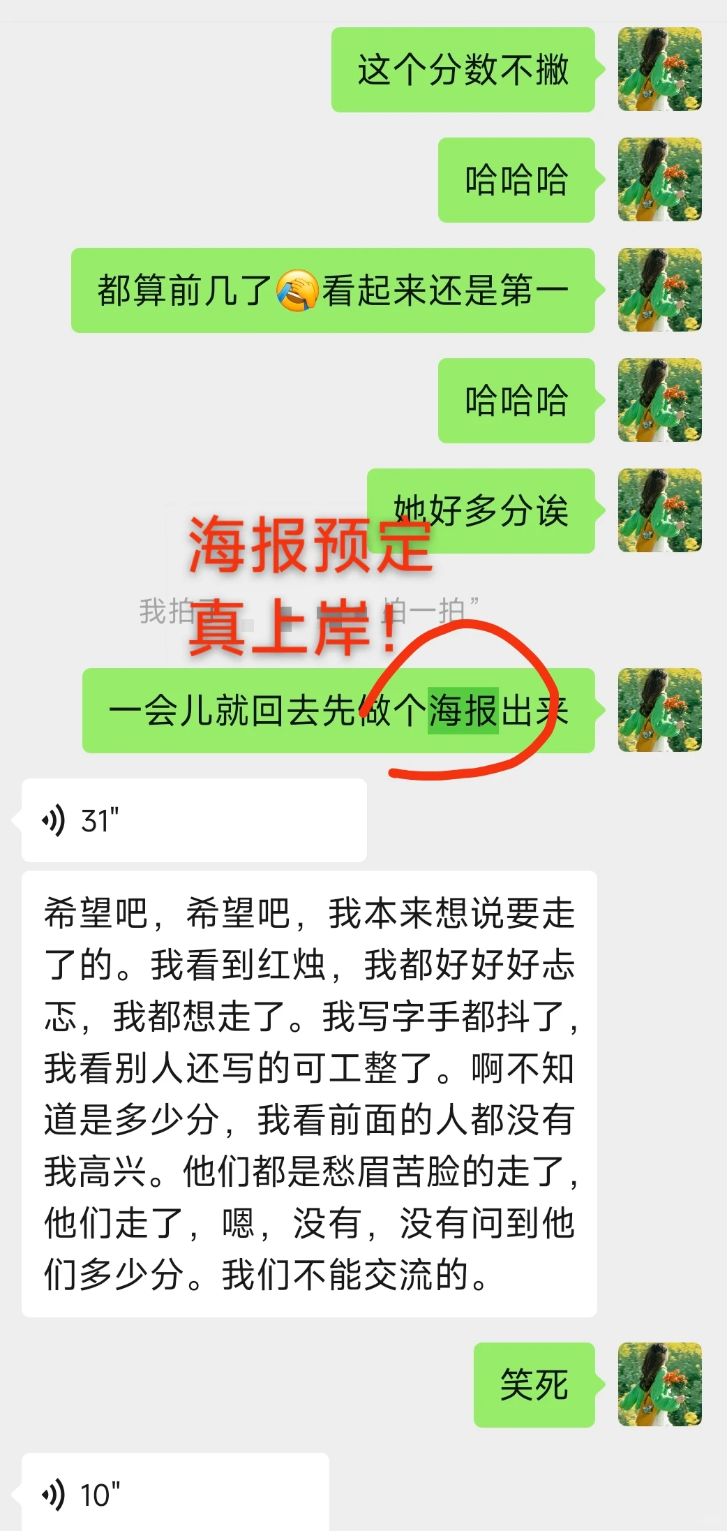 孝感人才引进成功上岸（高中语文上岸啦）