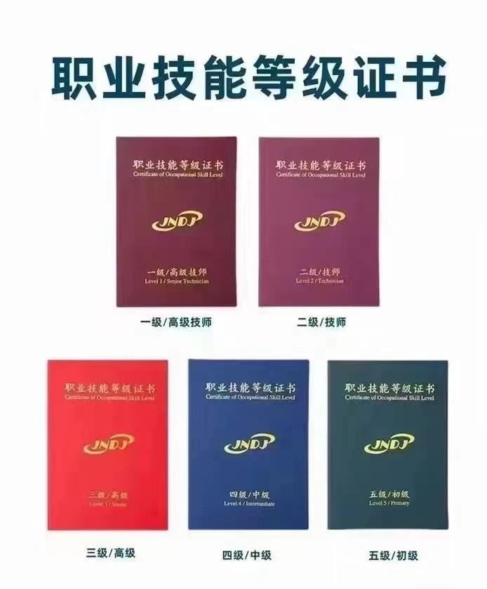 努力成为一个优秀的技能人才