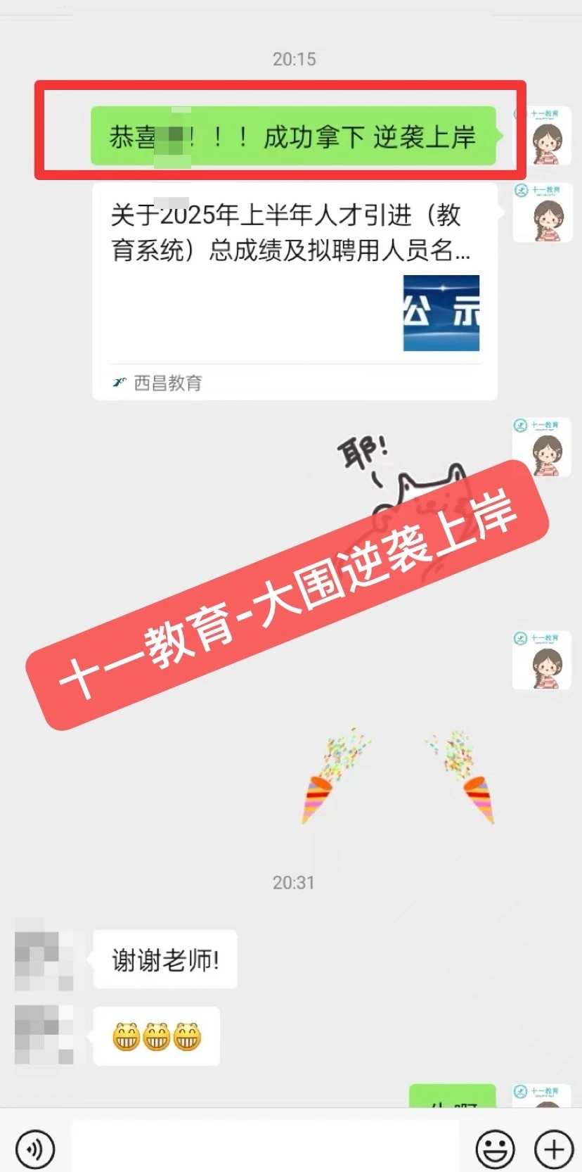 西昌人才引进面试来啦！