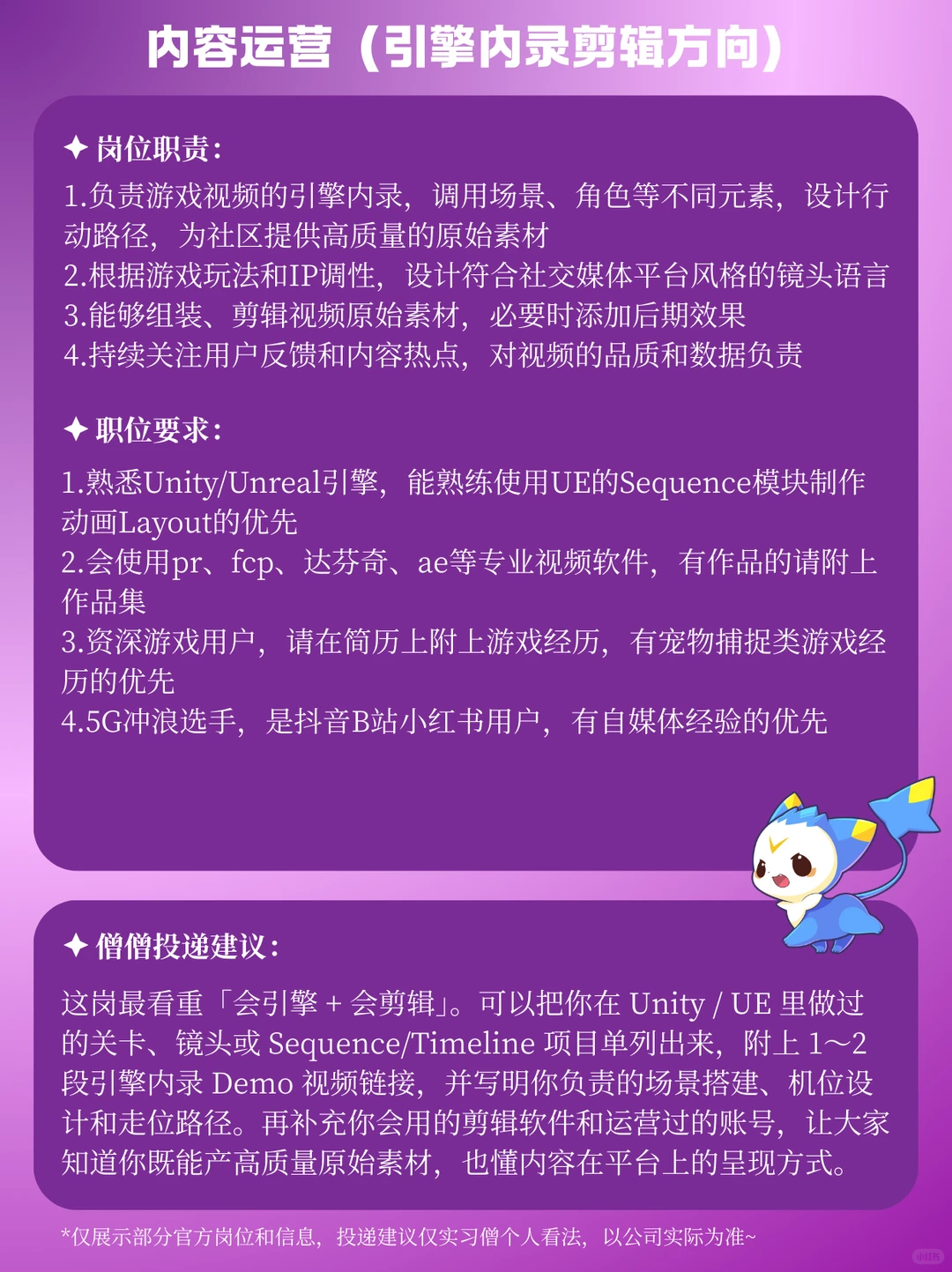 洛克王国招人啦😍就快和大家见面啦