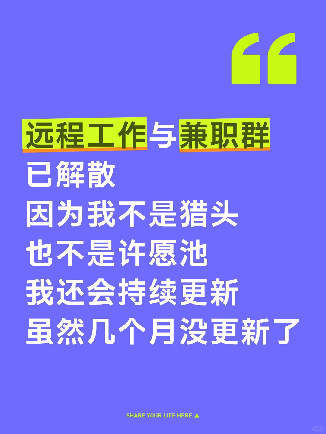 大家好，我不是许愿池里的王八