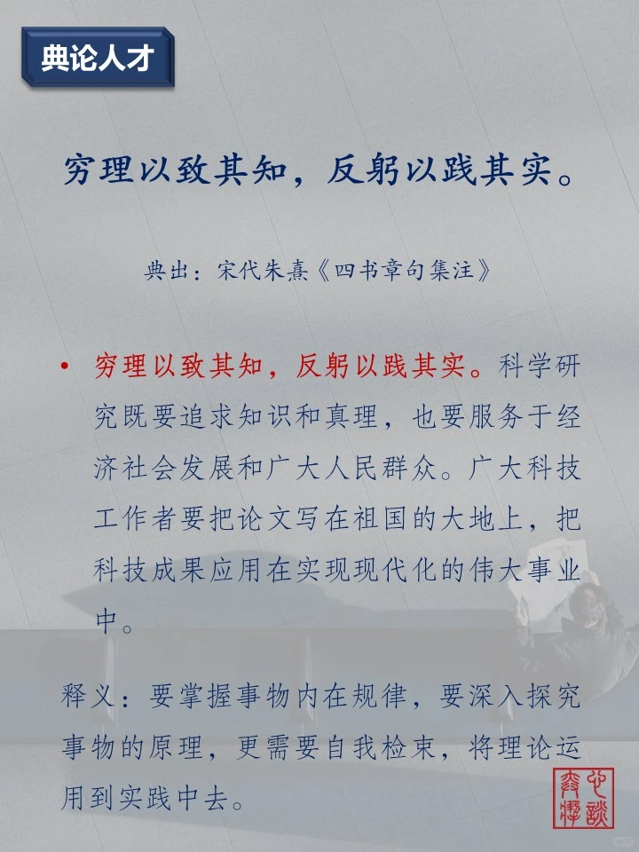 人才强国！万能金句，必备素材