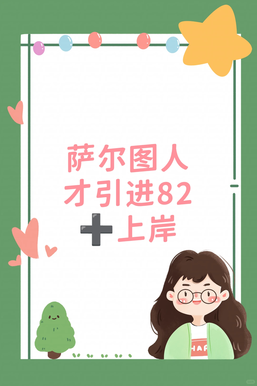 萨尔图人才引进面试明天开ke