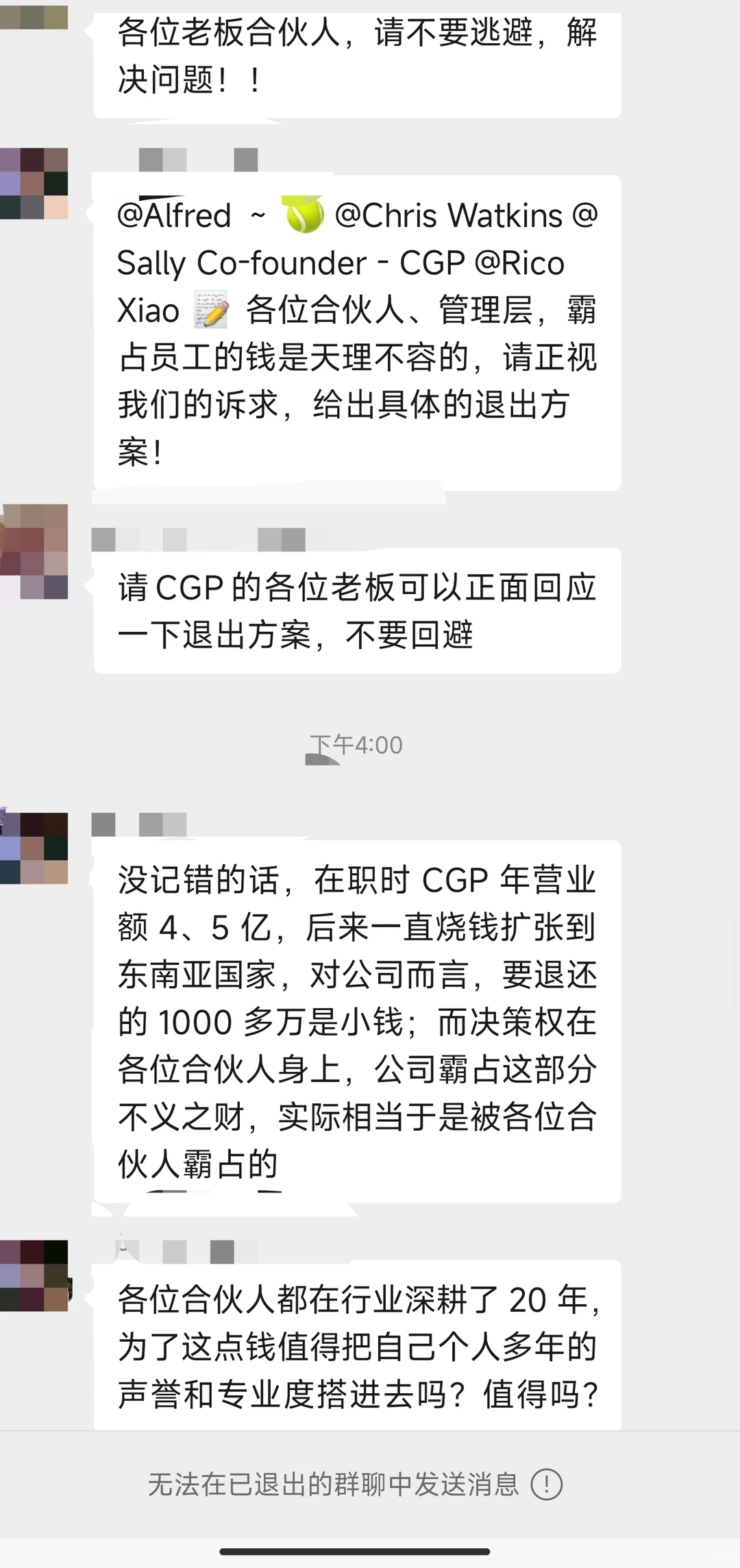 CGP猎头公司什么时候还钱？管理层没有心