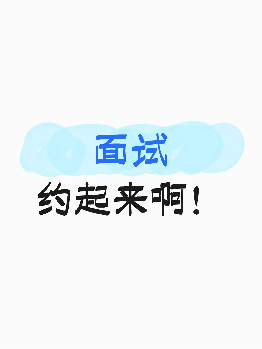 新的一周开始了