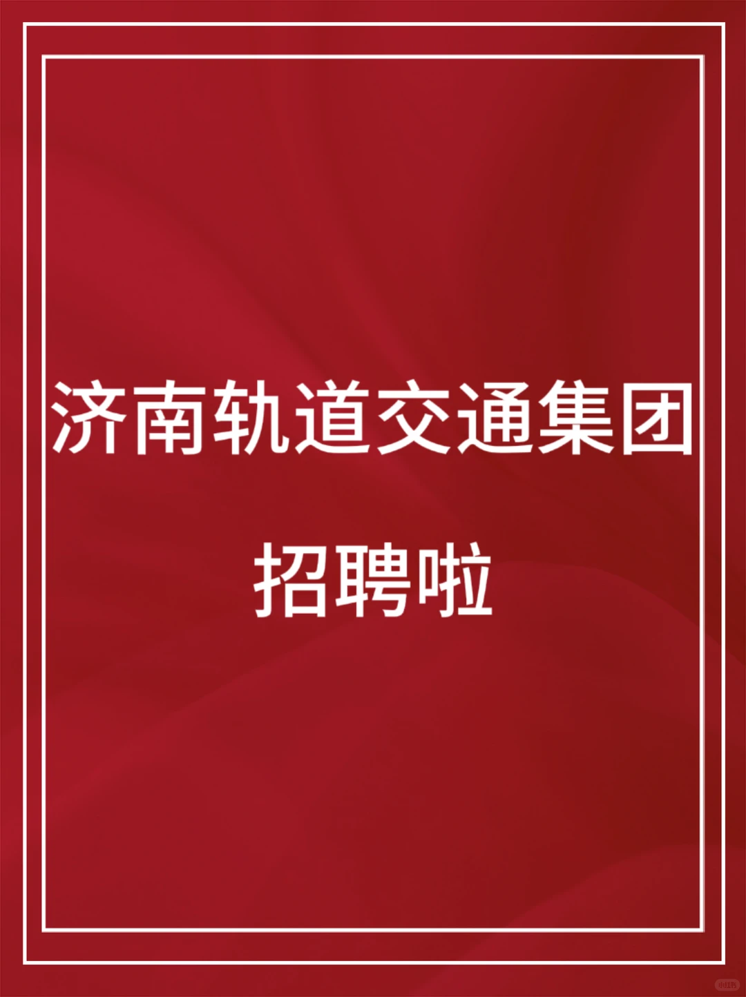 企业高层次人才引进